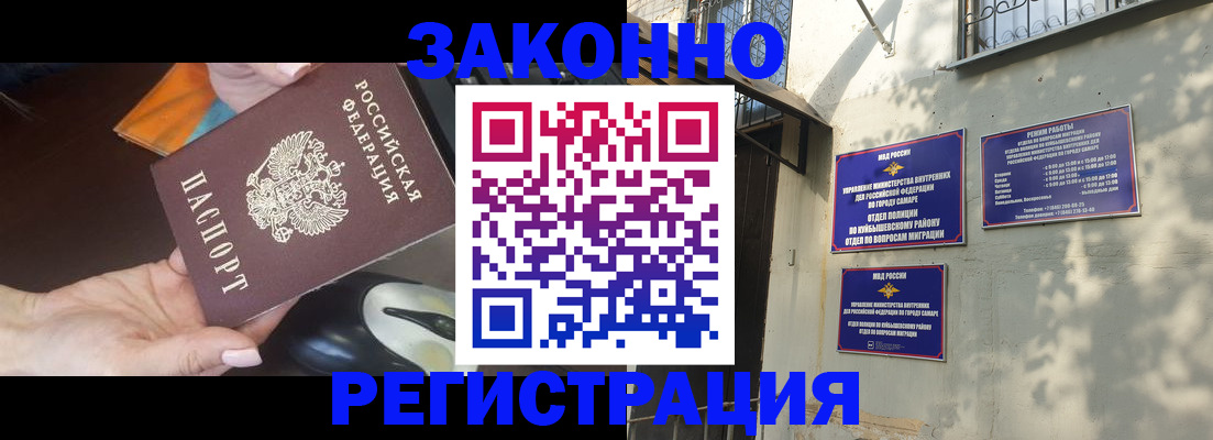 прописка для военкомата в Колпашево